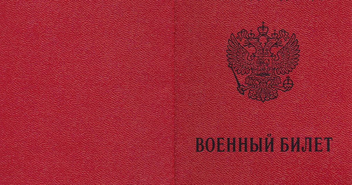 У російському Екатеринбурзі повістку принесли померлому 13 років тому хлопцю