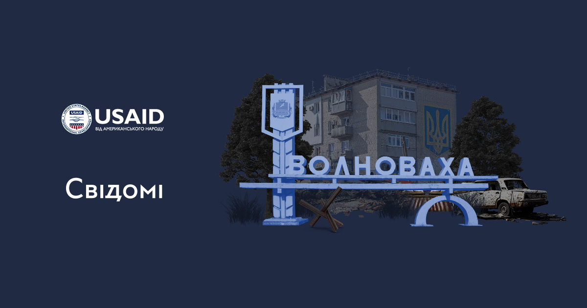 Голоси окупації. Волноваха