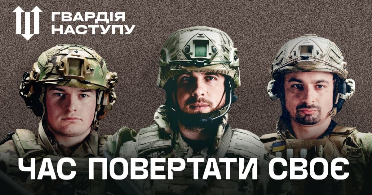 17 тисяч українців подали заявки до «Гвардії наступу»