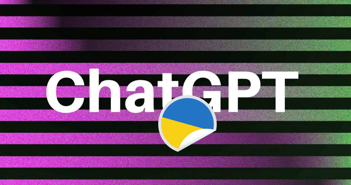 Мовна статистична модель «ChatGPT» почала працювати в Україні