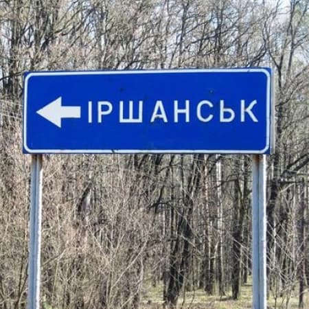 В Іршанську на Житомирщині священник УПЦ МП вдарив по голові 10-річного хлопчика із прапором України