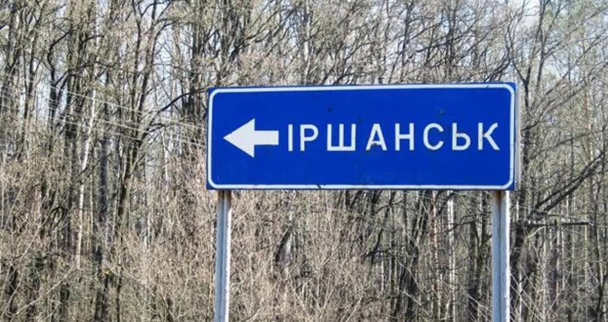 В Іршанську на Житомирщині священник УПЦ МП вдарив по голові 10-річного хлопчика із прапором України