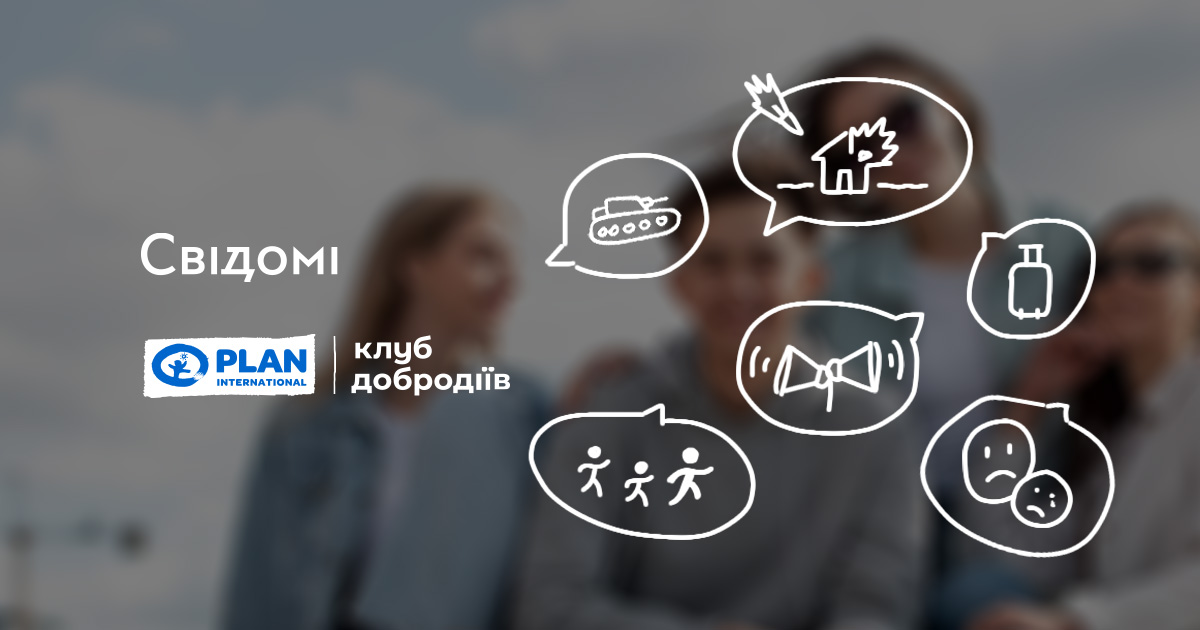 Підлітки та війна. Що відчуває та як живе молодь під час повномасштабного вторгнення?