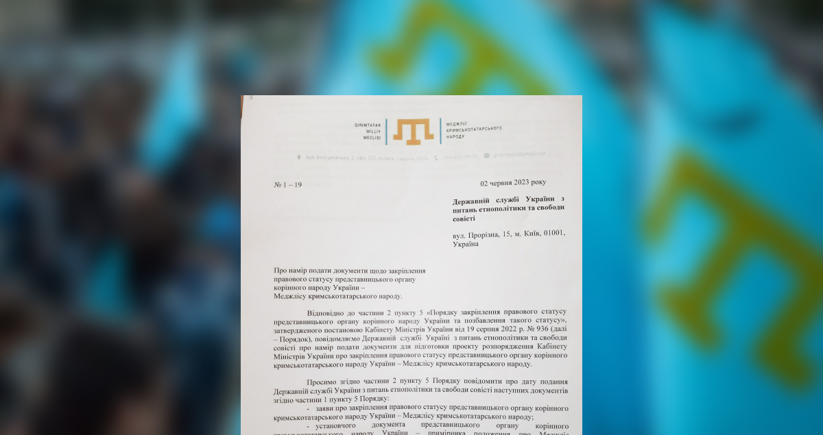 Меджліс подав документи щодо закріплення статусу представницького органу