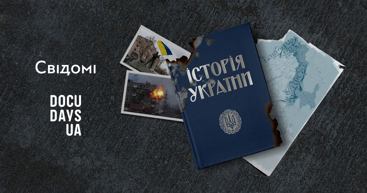 Війна, геноцид чи збройний конфлікт: як в підручниках історії напишуть про російське вторгнення?