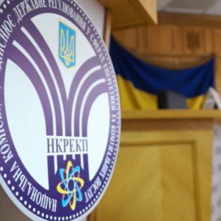 НКРЕКП скасувала рішення щодо коригування тарифів на централізоване водопостачання та водовідведення