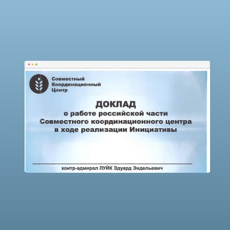 ГУР опублікувало план того, як РФ зривала «зернову угоду»