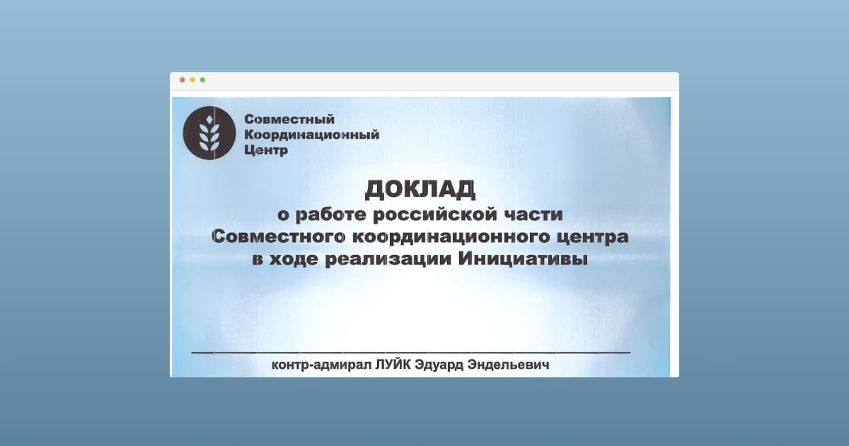 ГУР опублікувало план того, як РФ зривала «зернову угоду»