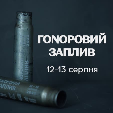 У Києві 12—13 серпня пройде Гоноровий заплив