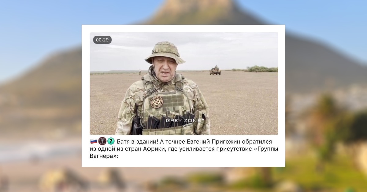 Очільник «вагнерівців» Євгєній Прігожин записав відеозвернення нібито з країн Африки