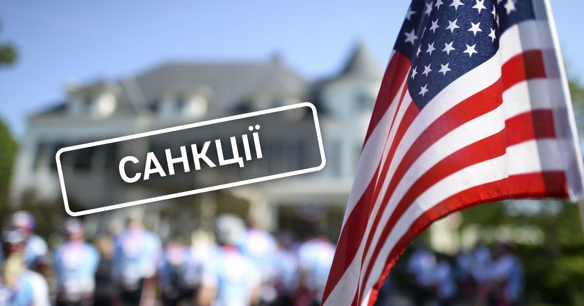 США наклали санкції на 28 іноземних компаній через загрозу безпеці країни