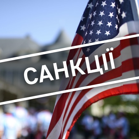 США наклали санкції на 28 іноземних компаній через загрозу безпеці країни