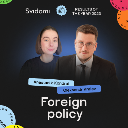 Results: Foreign policy. Oleksandr Kraiev