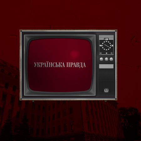 Свідомі засуджують спроби ОП тиснути на журналістів «Української правди»