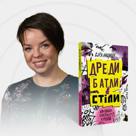 «І проблема була зовсім не в піратстві, а просто в бажанні послухати інакшу музику»: уривок з книжки «Дреди, батли і "стіли"»