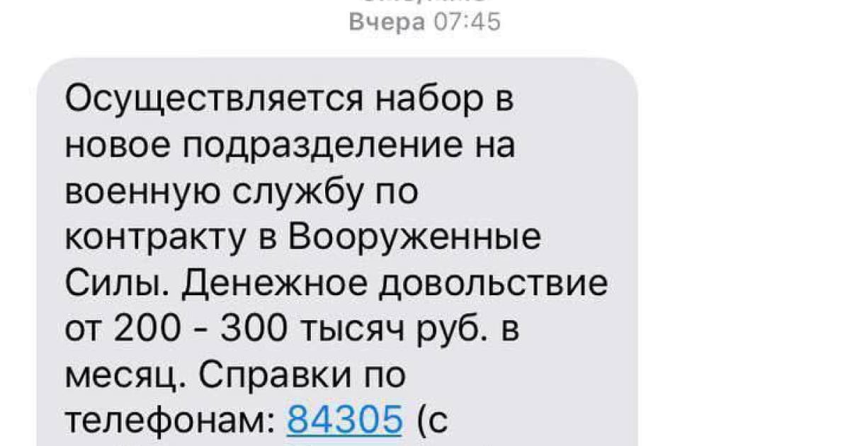 Росія розпочала приховану мобілізацію у тимчасово окупованому Маріуполі