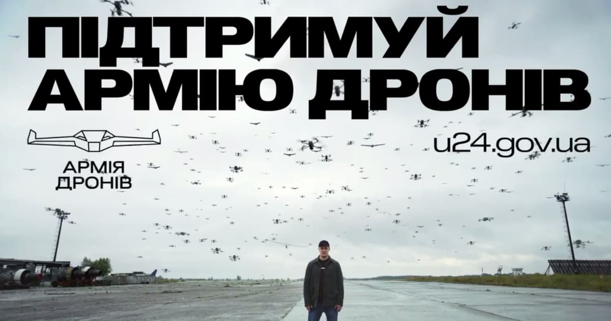 У рамках проєкту «Армія дронів» ЗСУ отримають нові 472 безпілотники