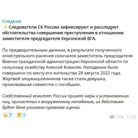 ДБР порушило справу проти генерал-майора Сергія Кривоноса через нібито незаконний захист аеропорту «Київ-Жуляни»