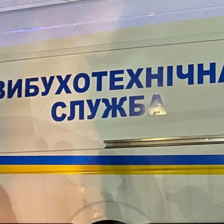 У Львові повідомили про замінування навчальних закладів