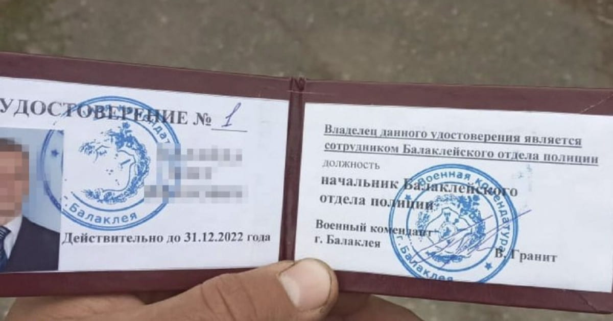 СБУ повідомила про підозру «начальника» окупаційної міліції Балаклії