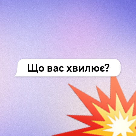 Звикання до війни: як жити й відновлюватися?