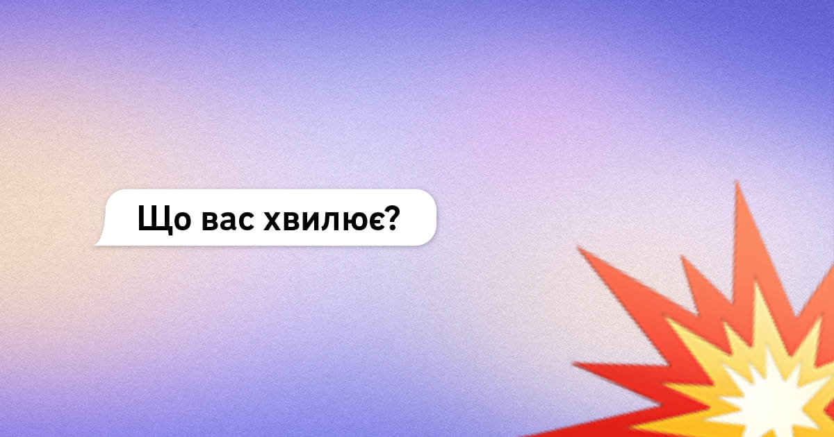 Звикання до війни: як жити й відновлюватися?