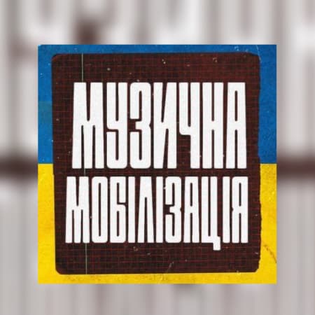 Гурт Kalush Orchestra закликає українців припинити прослуховування російських артистів на стрімінгових платформах