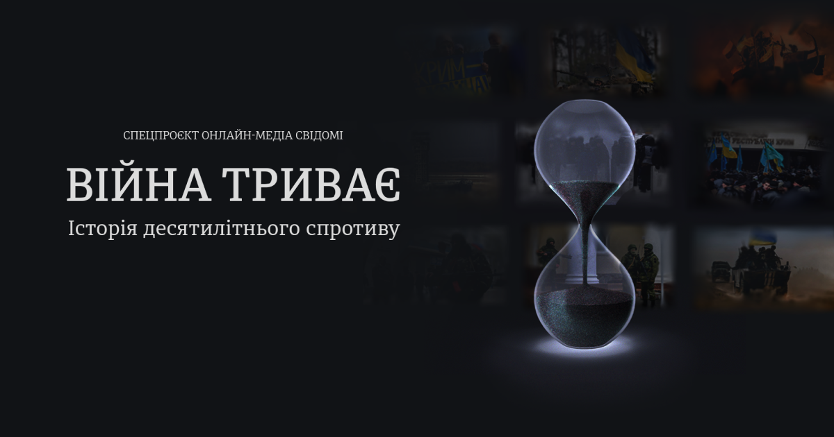 Свідомі запускають спецпроєкт до річниці початку російсько-української війни