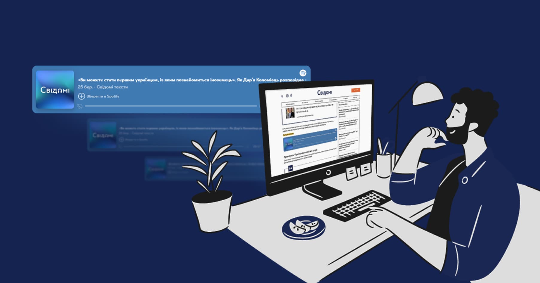 Не лише читати, а й слухати: онлайн-медіа «Свідомі» запустило аудіоверсію текстів
