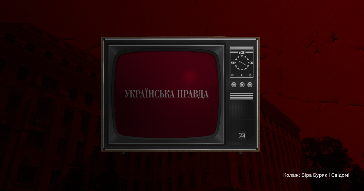 Свідомі засуджують спроби ОП тиснути на журналістів «Української правди»