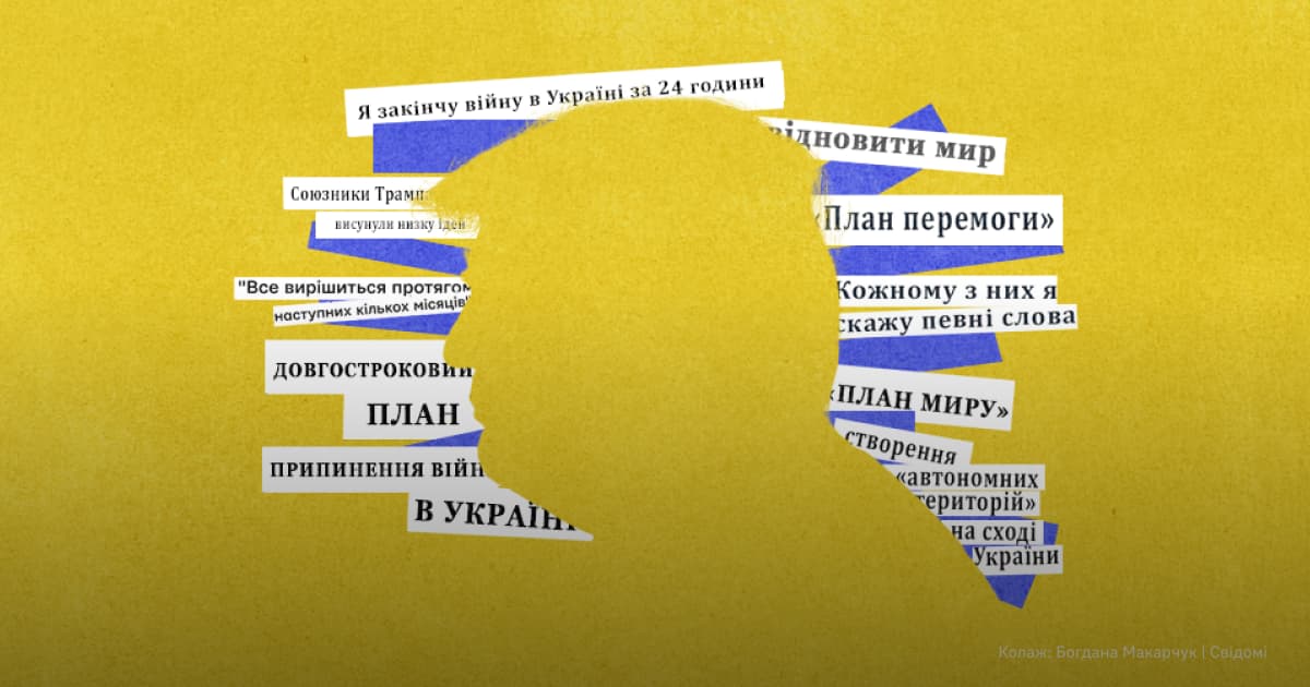 Переговори з РФ, заморожена лінія фронту та війська НАТО в Україні. Чи зможе Трамп втілити свій мирний план?